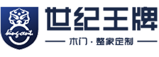 世纪王牌木门