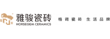 雅骏陶瓷