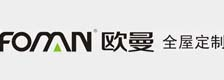 欧曼全屋定制