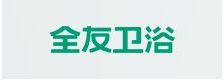 全友卫浴