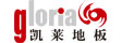 凯莱地板