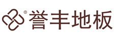 誉丰地板品牌标识