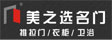 美之选门窗