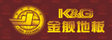 金舰地板