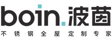 波茵不锈钢全屋定制
