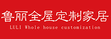 鲁丽全屋定制