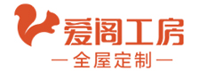 爱阁工房全屋定制品牌标识