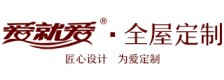 爱就爱全屋定制品牌标识