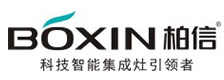 BOXIN柏信集成灶