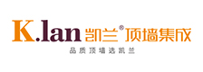 凯兰顶墙集成