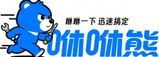 咻咻熊