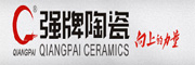 强牌陶瓷