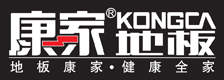 康家地板品牌标识