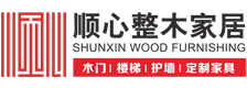 顺心整木家居品牌标识
