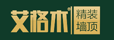 艾格木精装墙顶