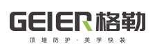 格勒顶墙集成