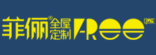 菲俪全屋定制品牌标识