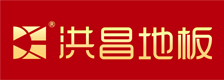 洪昌地板