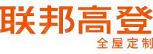 联邦高登衣柜