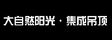 大自然阳光集成吊顶