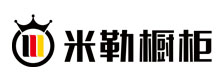 米勒橱柜