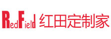 红田定制家