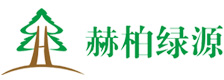 赫柏绿源净水器