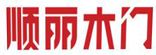 顺丽木门