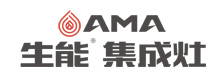 生能集成灶