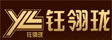 钰玲珑木门