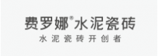 费罗娜水泥砖