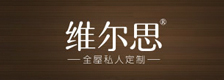 维尔思衣柜