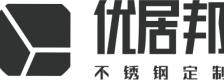 优居邦不锈钢定制品牌标识
