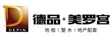 德品地板