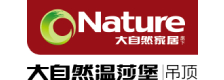 大自然温莎堡吊顶品牌标识