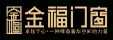 金福门窗品牌标识