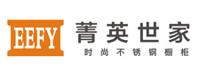 菁英世家不锈钢橱柜