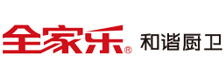 全家乐厨卫电器