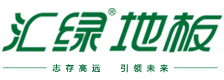 汇绿地板品牌标识