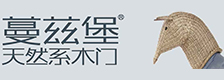 蔓兹堡天然系木门