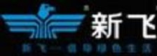 新飞厨房电器