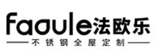 法欧乐不锈钢全屋定制