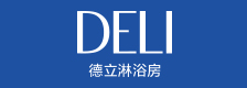 德立淋浴房