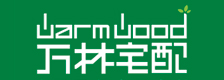 万林宅配