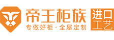 帝王柜族