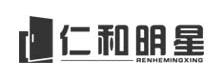 仁和明星木门