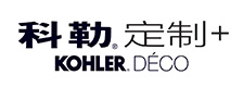 KOHLER DECO 科勒定制品牌标识
