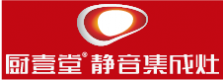 厨壹堂静音集成灶