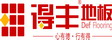 得丰地板