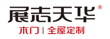 展志天华木门丨全屋定制